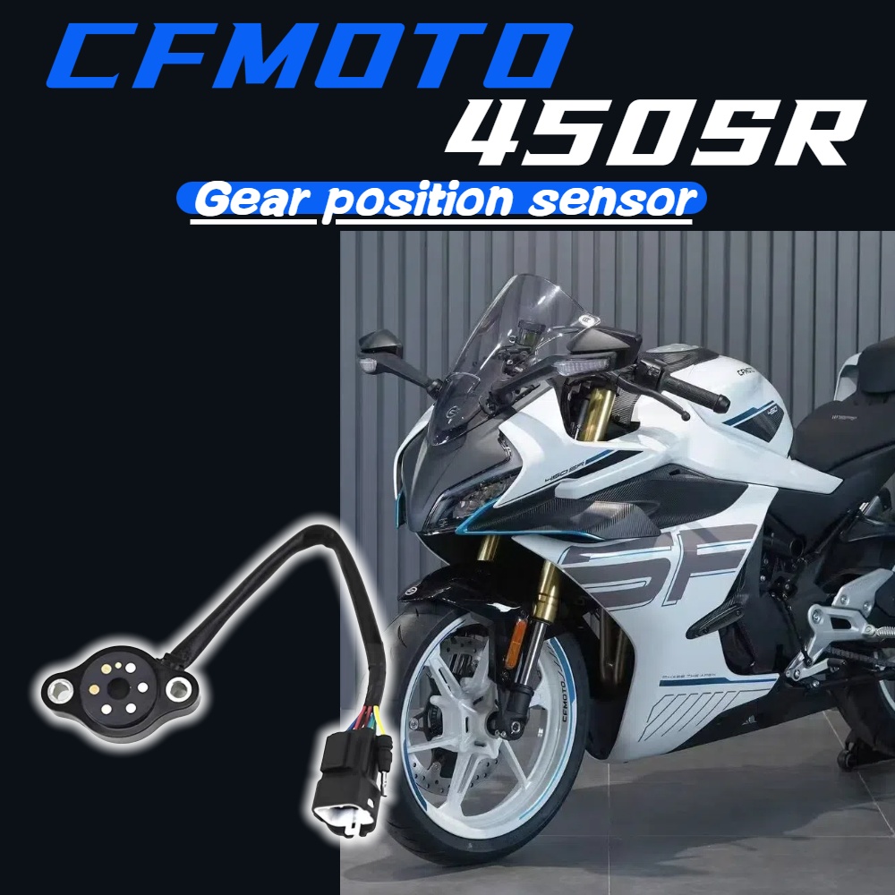 Motorcycle Gear Display - For CFMOTO 450SR motorcycle accessories CFMOTO