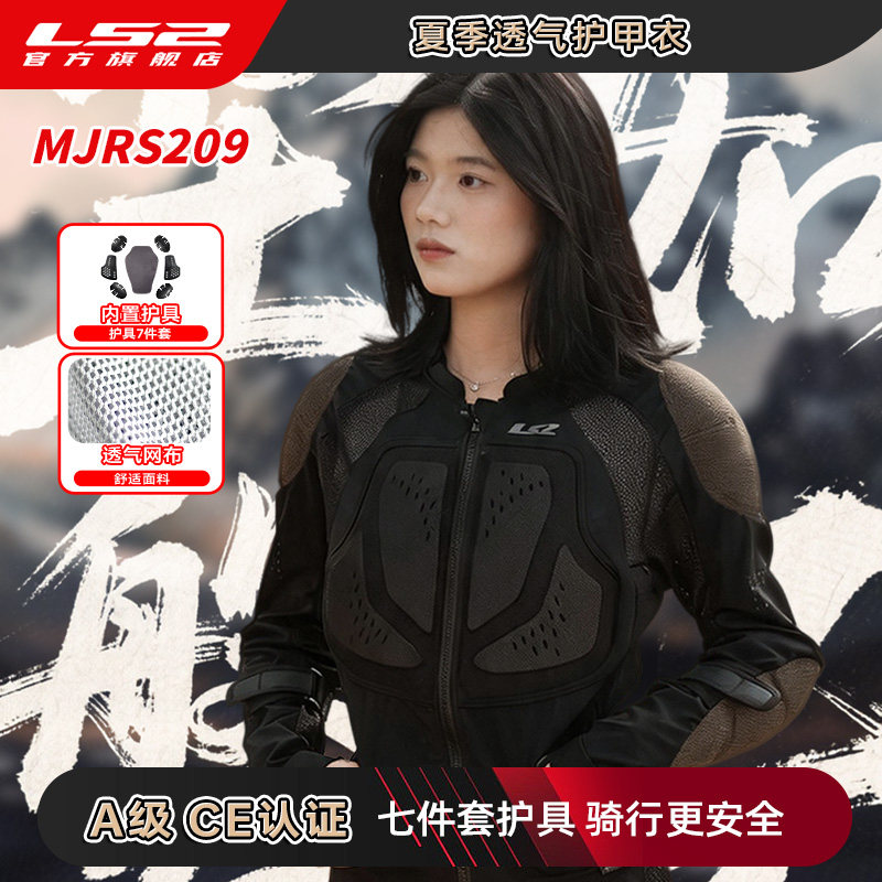 Motorcycle Gear Mesh - LS2 MJRS209 Summer Mesh Motorcycle Armor